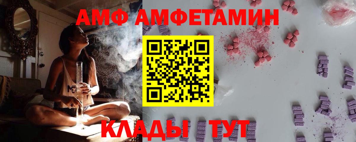 АМФЕТАМИН 98% Усолье-Сибирское