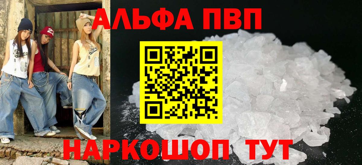 Alpha-PVP СК КРИС Усолье-Сибирское