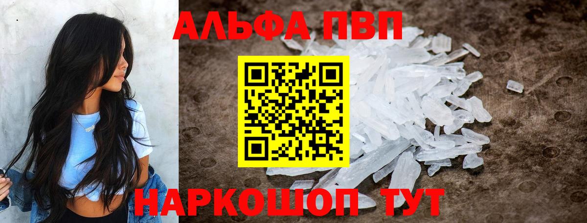 Alpha-PVP СК  Alpha PVP VHQ  Альфа ПВП  купить   Усолье-Сибирское  Вход с VPN 