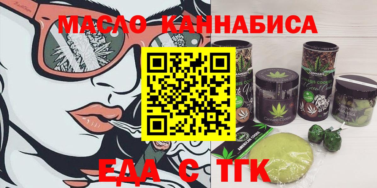 Печенье с ТГК марихуана Усолье-Сибирское