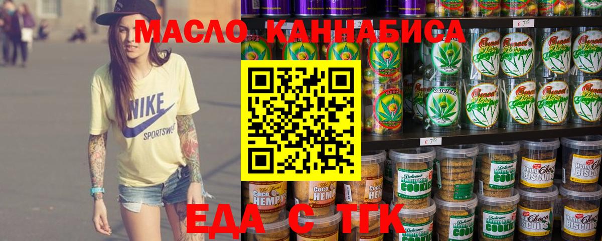 Усолье-Сибирское  Печенье с ТГК марихуана  Вход с VPN 