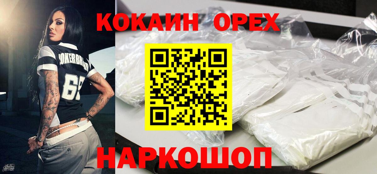 КОКАИН Columbia Усолье-Сибирское