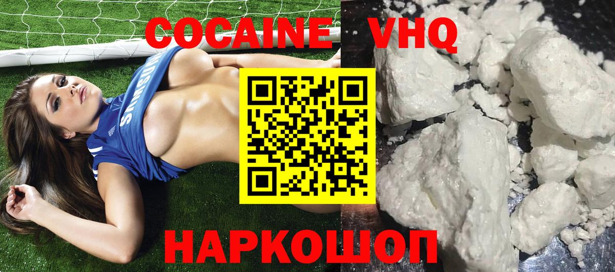 Усолье-Сибирское  Кокаин FishScale  КОКАИН 98%  Вход с VPN 