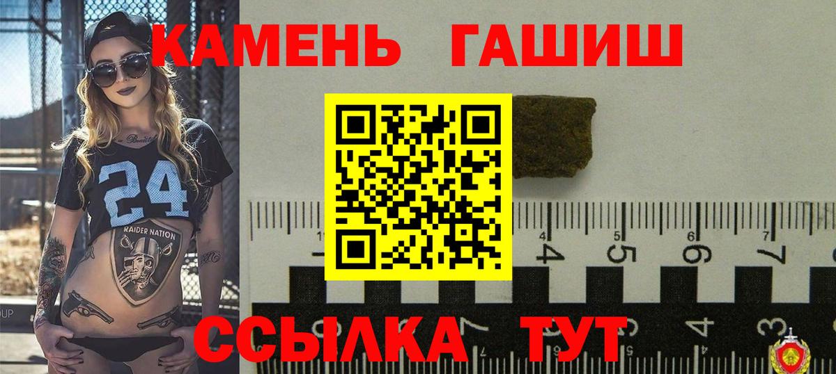ГАШИШ  купить  цена  Усолье-Сибирское  Вход с VPN  Гашиш Ice-O-Lator  Гашиш VHQ 