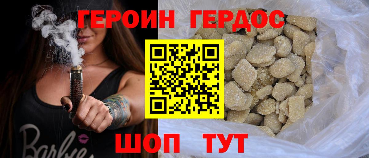 ГЕРОИН гречка  Вход с VPN  Усолье-Сибирское 