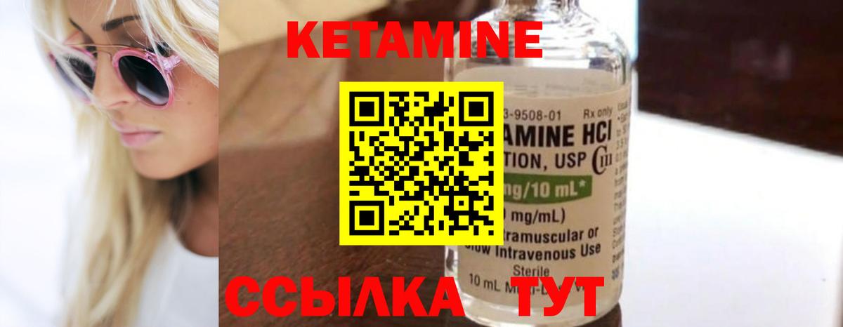 Усолье-Сибирское  КЕТАМИН ketamine  КЕТАМИН VHQ  Вход с VPN 