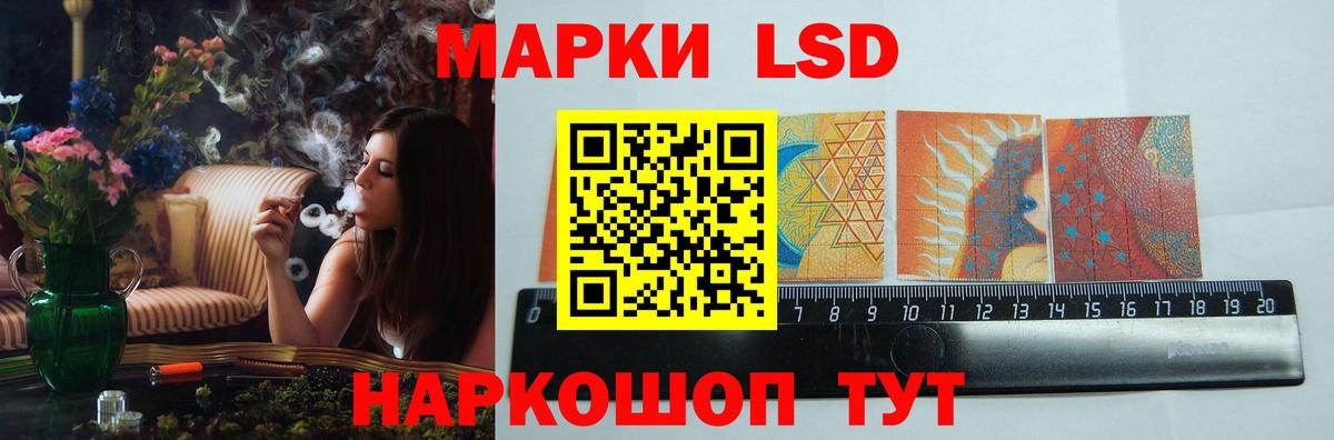 LSD-25 экстази кислота Усолье-Сибирское