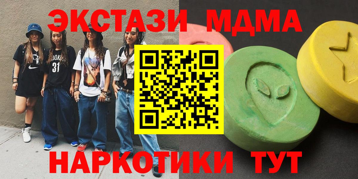 MDMA кристаллы  Вход с VPN  MDMA  Усолье-Сибирское  МДМА молли 