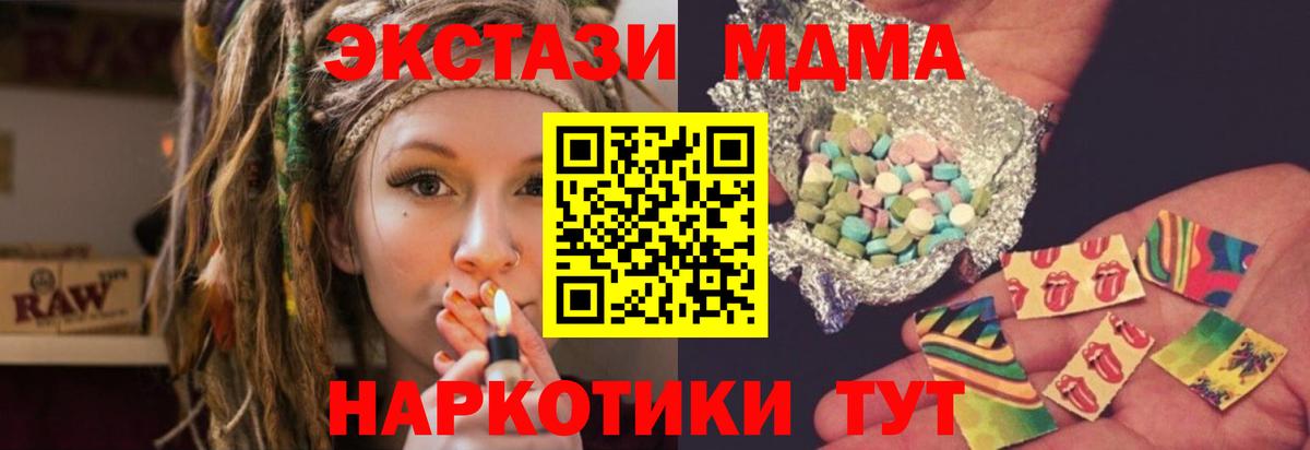 MDMA кристаллы Усолье-Сибирское