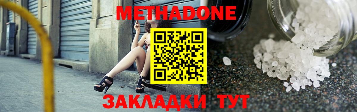 МЕТАДОН белоснежный  Вход с VPN  Метадон мёд  Усолье-Сибирское 