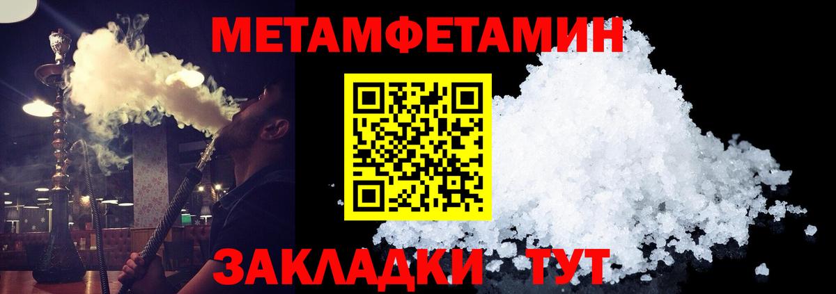 Усолье-Сибирское  Метамфетамин пудра  Вход с VPN 