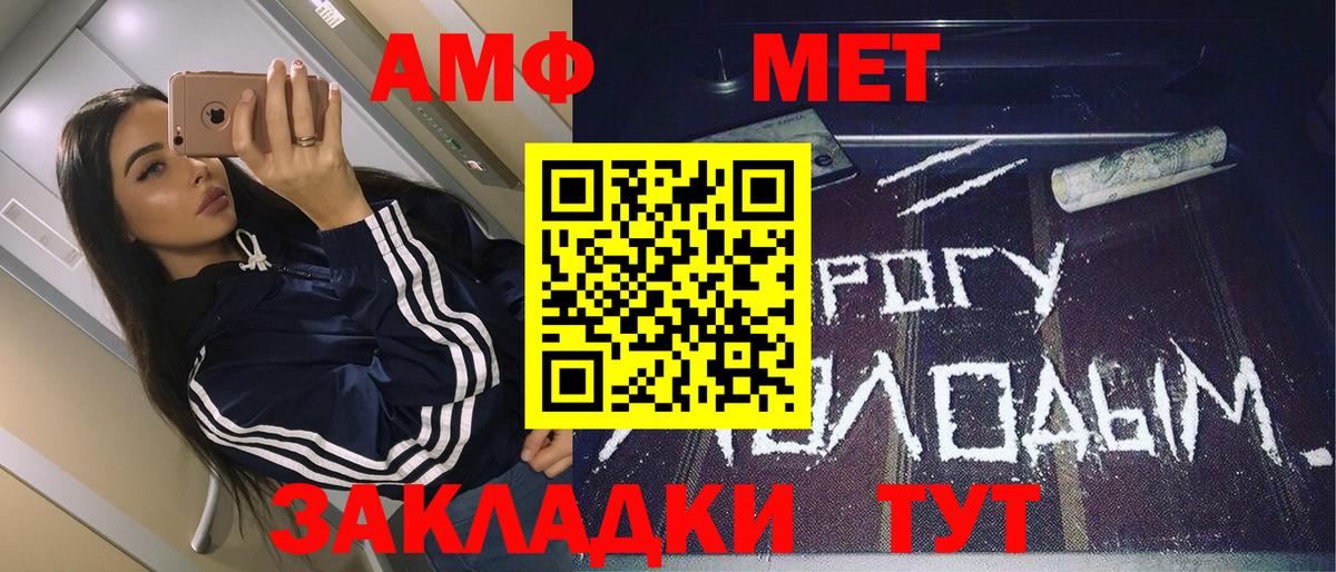Метамфетамин кристалл Усолье-Сибирское