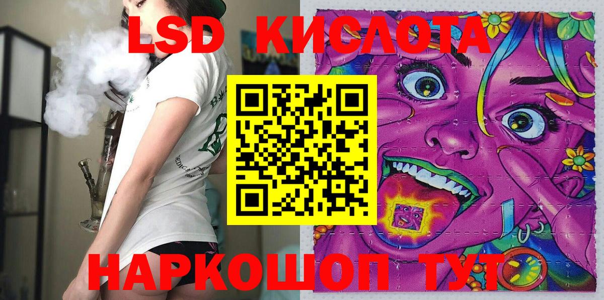 Усолье-Сибирское  Наркотические марки 1500мкг  наркота  Наркотические марки 1500мкг  Вход с VPN 