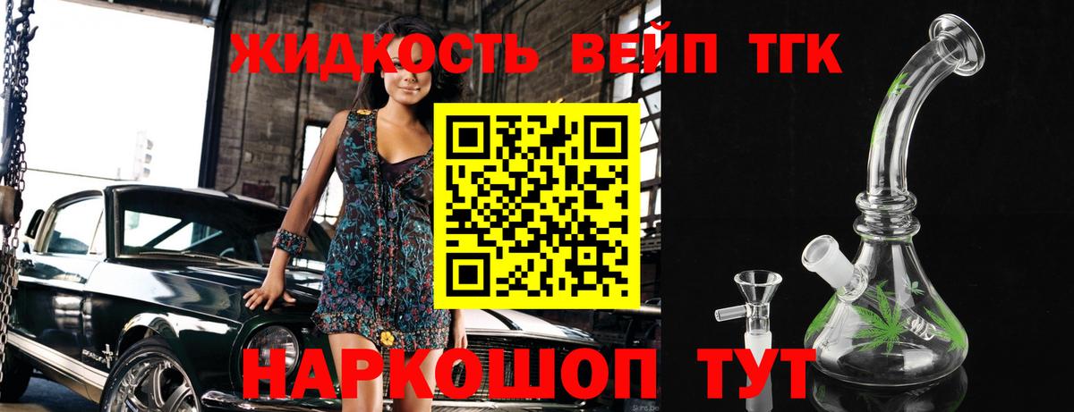 ТГК Wax Усолье-Сибирское