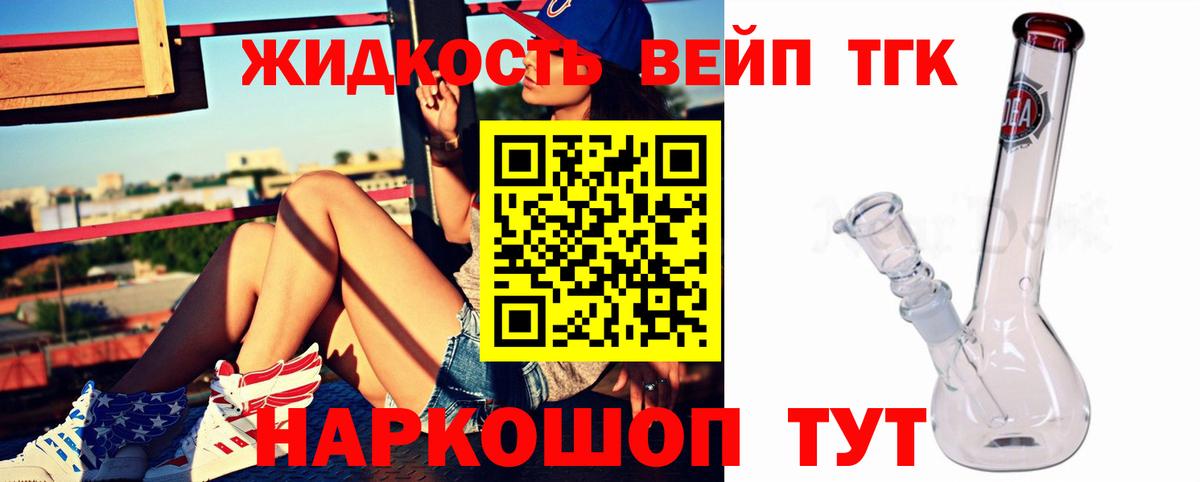 Дистиллят ТГК концентрат  Вход с VPN  Усолье-Сибирское 