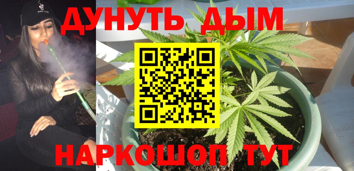 МАРИХУАНА THC 21% Усолье-Сибирское
